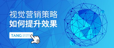 唐界傳媒全球品牌實(shí)驗(yàn)室 2019年視覺(jué)營(yíng)銷(xiāo)策略的10個(gè)關(guān)鍵思考