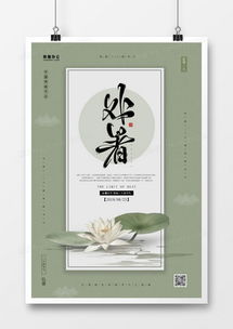 精品荷花廣告設計大全 | 免費下載模板，熊貓辦公助您輕松創作