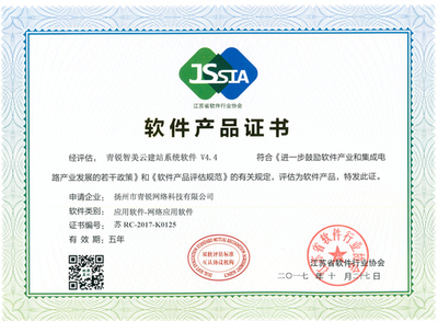 揚州市青銳網絡科技 引領網絡技術服務的創新先鋒